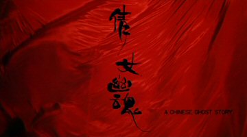Header Critique : HISTOIRES DE FANTOMES CHINOIS (A CHINESE GHOST STORY)