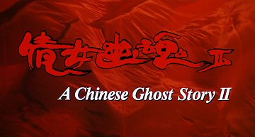 Header Critique : HISTOIRES DE FANTOMES CHINOIS II (A CHINESE GHOST STORY II)