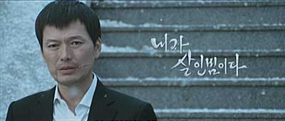 Header Critique : CONFESSION OF MURDER