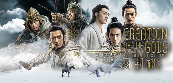 Header Critique : Creation of the Gods I: Kingdom of Storms (Feng shen Di yi bu: Zhao Ge feng yun)