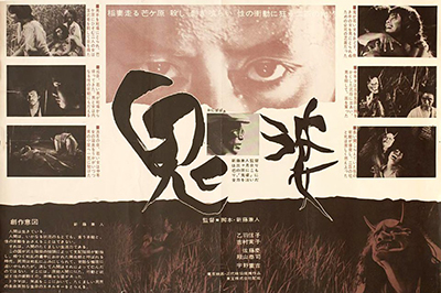 Header Critique : ONIBABA : LES TUEUSES (ONIBABA)