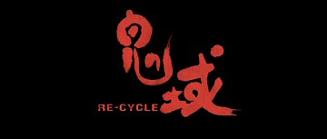 Header Critique : RE-CYCLE (GWAI WIK)