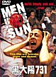 MEN BEHIND THE SUN (CAMP 731) - Critique du film