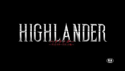 Header Critique : HIGHLANDER : THE SEARCH FOR VENGEANCE (DIRECTOR'S CUT)