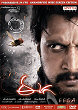 Critique : EEGA