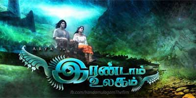 Header Critique : IRANDAM ULAGAM