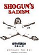 SHOGUN'S SADISM (USHIAKI NO KEI) - Critique du film
