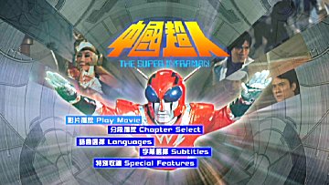 Menu 1 : SUPER INFRAMAN (CELESTIAL)