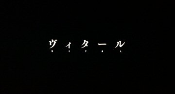 Header Critique : VITAL
