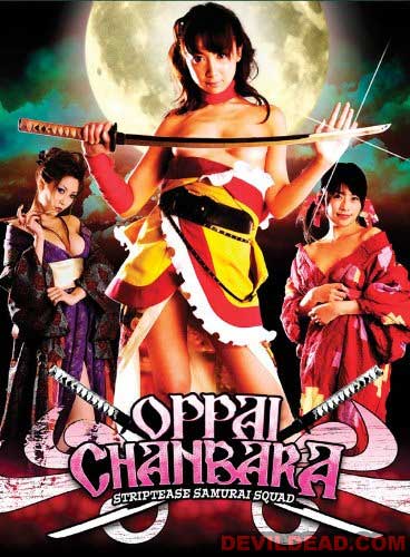 OPPAI CHANBARA DVD Zone 1 (USA) 
