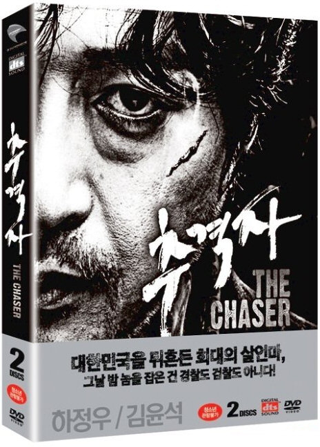 CHUGYEOGJA DVD Zone 3 (Korea) 