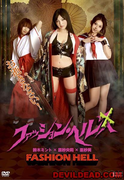 FASSHON HERU DVD Zone 2 (Japon)