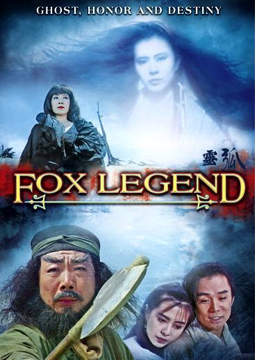 LING HU DVD Zone 1 (USA)