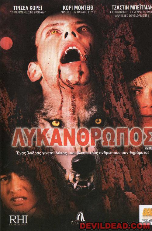 HYBRID DVD Zone 2 (Grece)