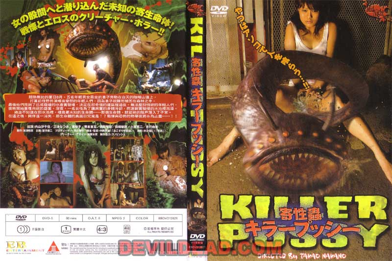KISEICHUU : KIRAA PUSSHII DVD Zone 0 (Chine-Hong Kong) 