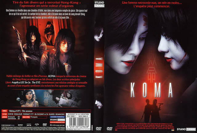 KOMA DVD Zone 2 (France) 
