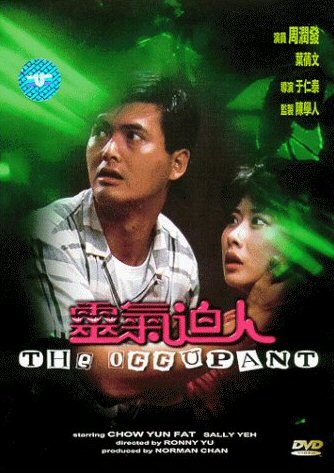 LING QI PO REN DVD Zone 0 (Chine-Hong Kong) 