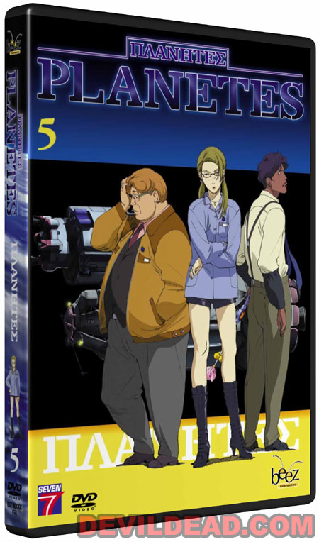 PLANETES (Serie) (Serie) DVD Zone 2 (France) 