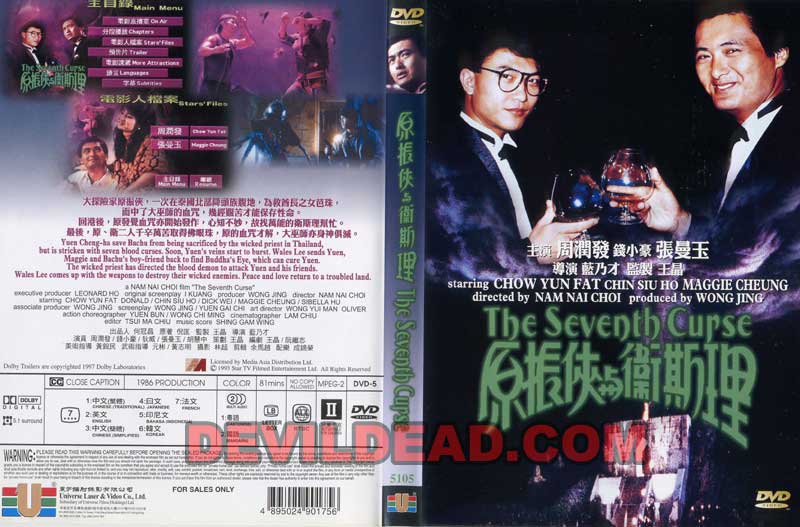 YUAN ZHEN-XIA YU WEI SI-LI DVD Zone 0 (Chine-Hong Kong) 