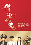 CRITIQUES : ENCHANTING SHADOW & HISTOIRES DE FANTOMES CHINOIS x 3
