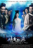 SEPT MINUTES DE A CHINESE FAIRY TALE