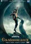 2012 ANNEE FANTASTIQUE : KOLLYWOOD
