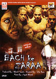 CRITIQUE : BACH KE ZARA