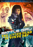 BATTLE GIRL : THE LIVING DEAD IN TOKYO BAY