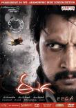 Critique : EEGA