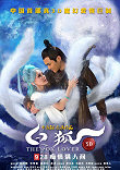 THE FOX LOVER 3D