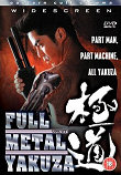 Critique : FULL METAL YAKUZA (FULL METAL GOKUDO)