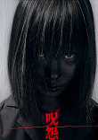 THE GRUDGE : UN TAS DE NOUVEAUX SPECTRES