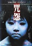 JU-ON : THE GRUDGE - Critique du film