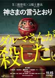 MIIKE FAIT SON BATTLE ROYALE