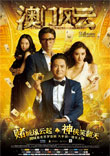 CHOW YUN FAT SE REMET A JOUER