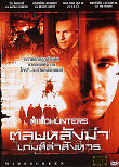 CRITIQUE : MINDHUNTERS