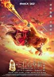 THE MONKEY KING 2