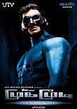 Critique : MUGAMOODI : L'HOMME MASQUE