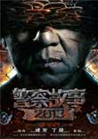 POLICE STORY 2013