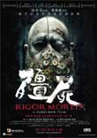 Critique : RIGOR MORTIS