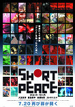 SHORT PEACE