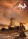 SPACE BATTLESHIP YAMATO AU CINEMA (AU JAPON)