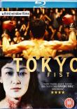 TOKYO FIST : PLUS PUISSANT EN HD ?