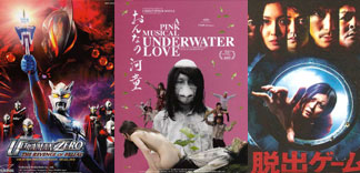 MARCHE DU FILM 2011 : LE JAPON