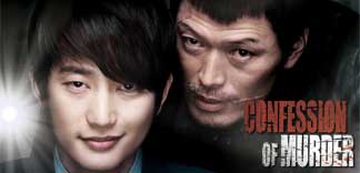 AVANT-PREMIERE : CONFESSION OF MURDER