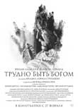 IL EST DIFFICILE D'ETRE UN DIEU (TRYDNO BYT BOGOM) - Critique du film