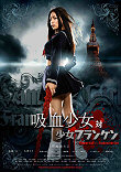 Critique : VAMPIRE GIRL VS. FRANKENSTEIN GIRL (KYUKETSU SHOJO TAI SHOJO FURANKEN)