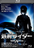 THE WRAITH EN BLU-RAY