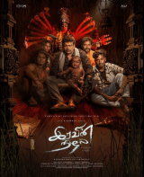 poster Iravin Nizhal (tamil)