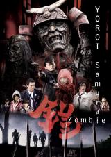 SAMURAI ZOMBIE - Poster japonais